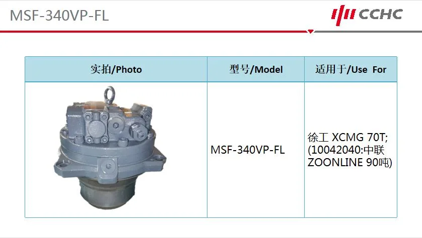 Walking motor assembly,travel motor assembly,MA340TP02